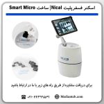 خرید فسفرپلیت نیکال مدل Smart micro