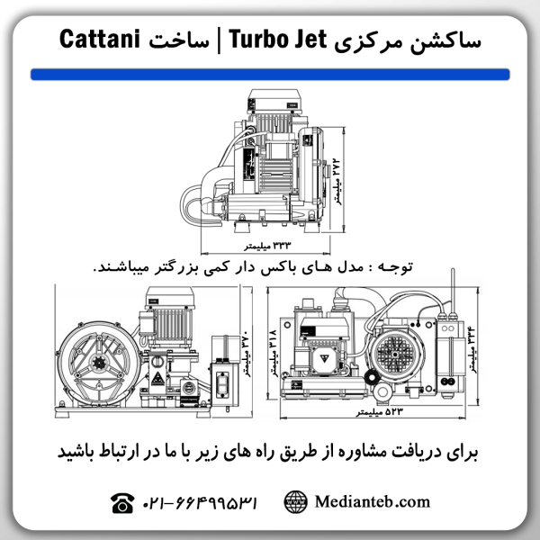 خرید-ساکشن-مرکزی-کتانی-cattani-مدل-turbojet-توربو-جت