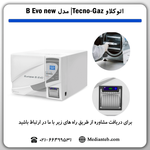 قیمت-خرید-اتوکلاو-دندانپزشکی-کلاس-b-تکنوگاز-tecno-gaz-مدل-b-evo-new